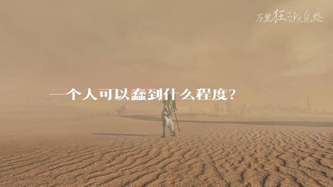 一个人可以蠢到什么程度？