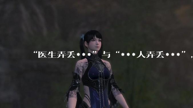 “医生弄丢***”与“***人弄丢***”，哪个行为比较严重？